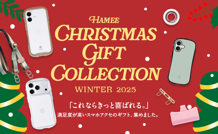クリスマスギフトコレクション