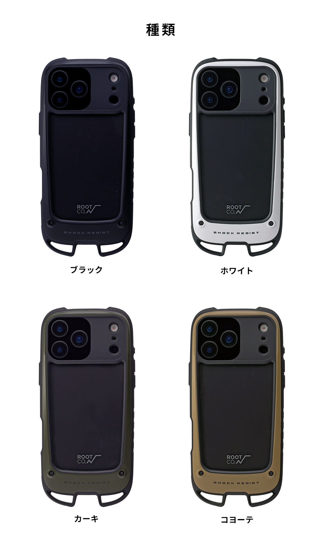 【新】[iPhone 17 Pro Max専用]ROOT CO. GRAVITY Shock Resist Case +Hold.(ブラック)