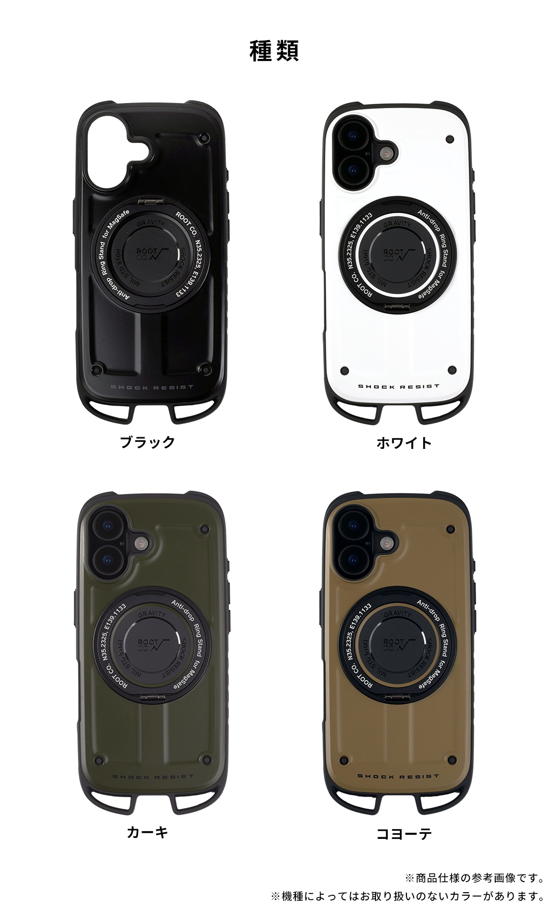 【新】[iPhone 17e/16e専用]ROOT CO. GRAVITY Shock Resist Case Rugged Plus.(ブラック)