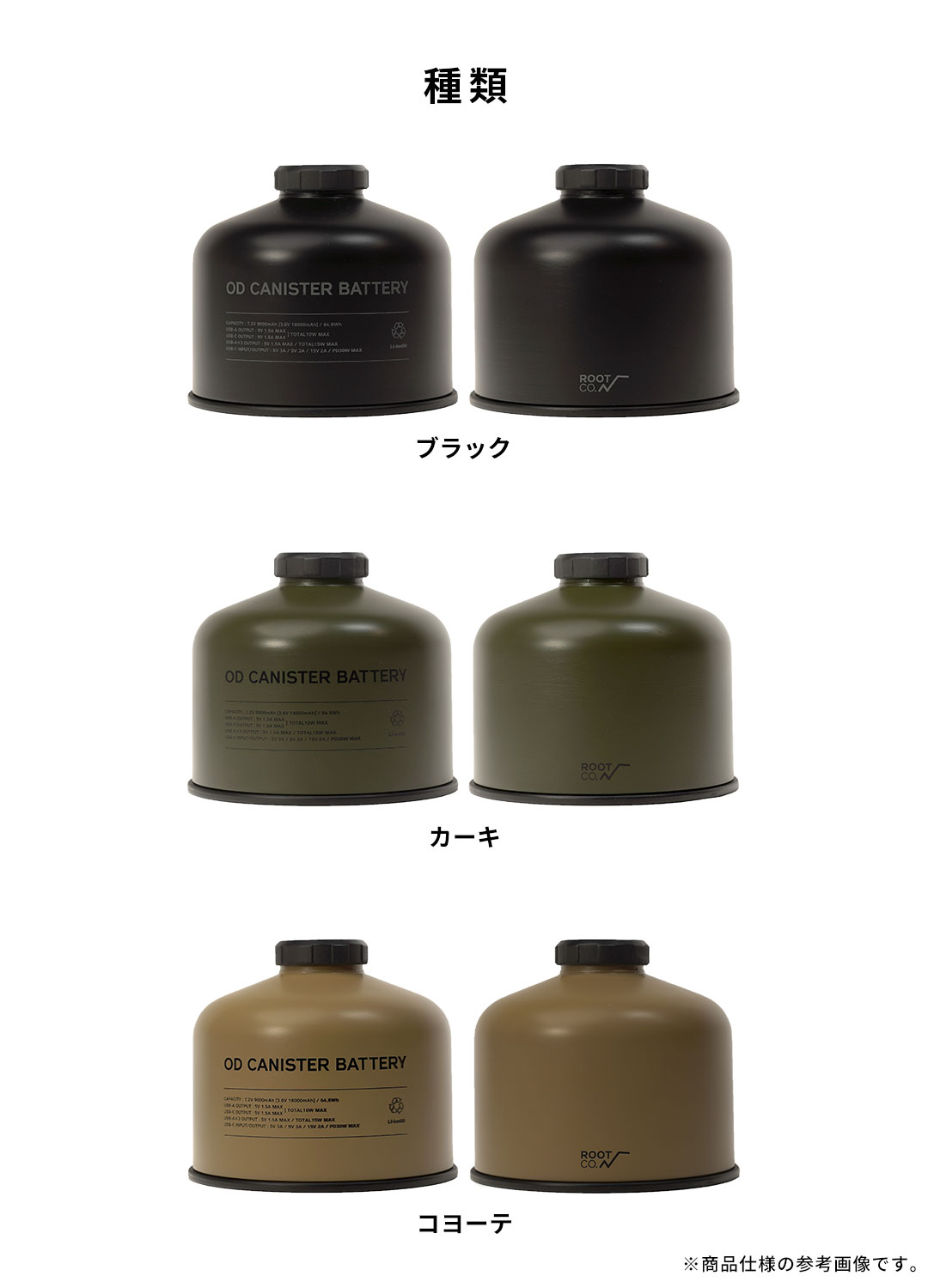 【新】ROOT CO. PLAY OD CANISTER BATTERY(ブラック)
