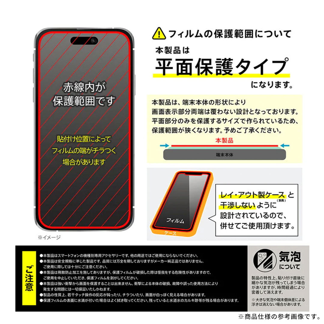[iPhone 17専用]ray-out レイ・アウト 画面保護ガラスフィルム マルチケースフィット10H(高透明)