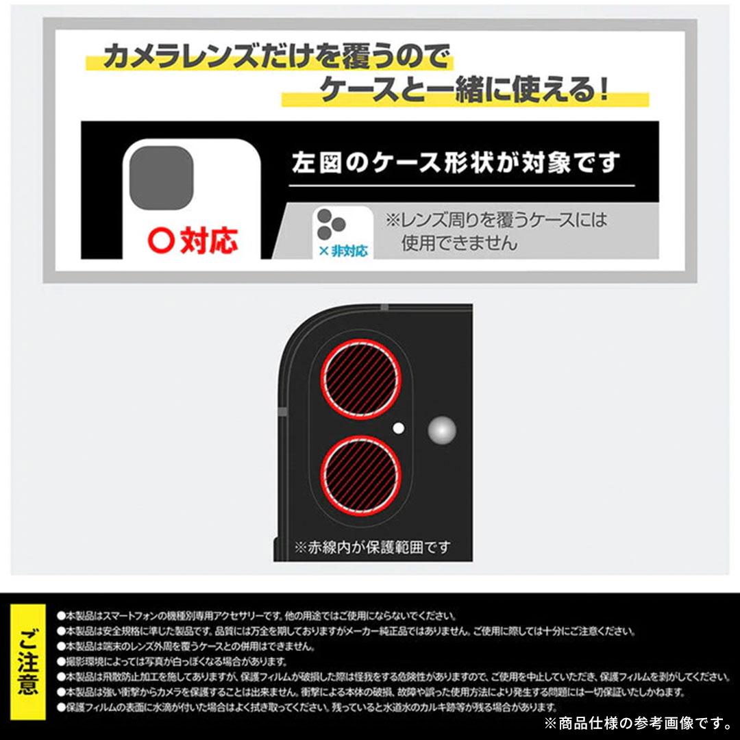 [iPhone 2025 6.3inch 2Lens専用]ray-out レイ・アウト eyes カメラレンズガラスプロテクター 10H(ブラック)