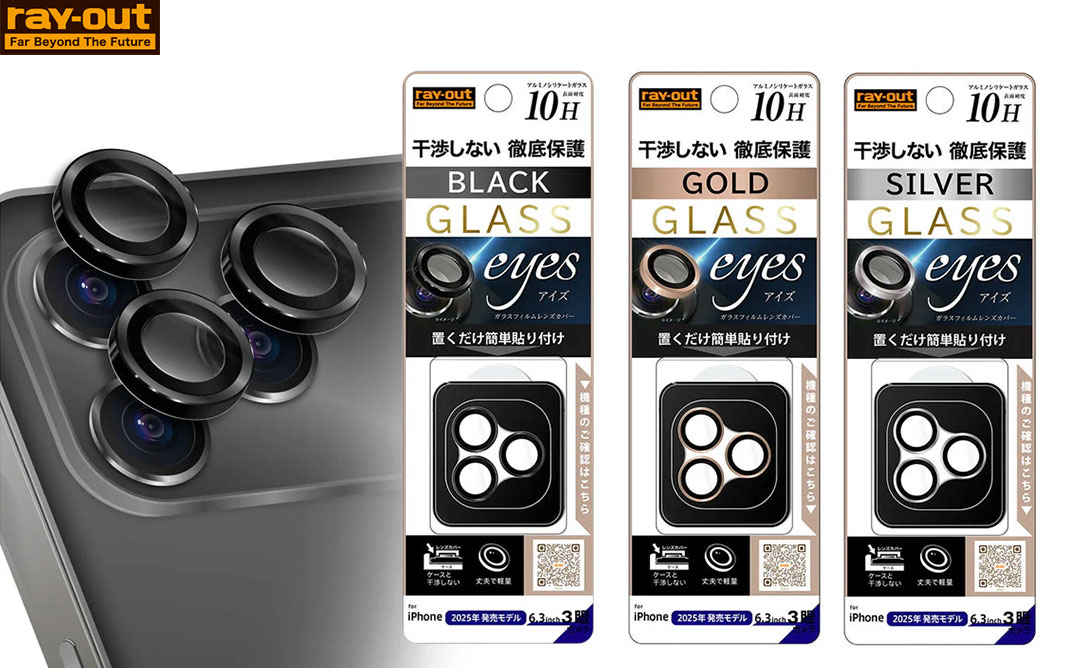[iPhone 17 Pro専用]ray-out レイ・アウト eyes カメラレンズガラスプロテクター 10H