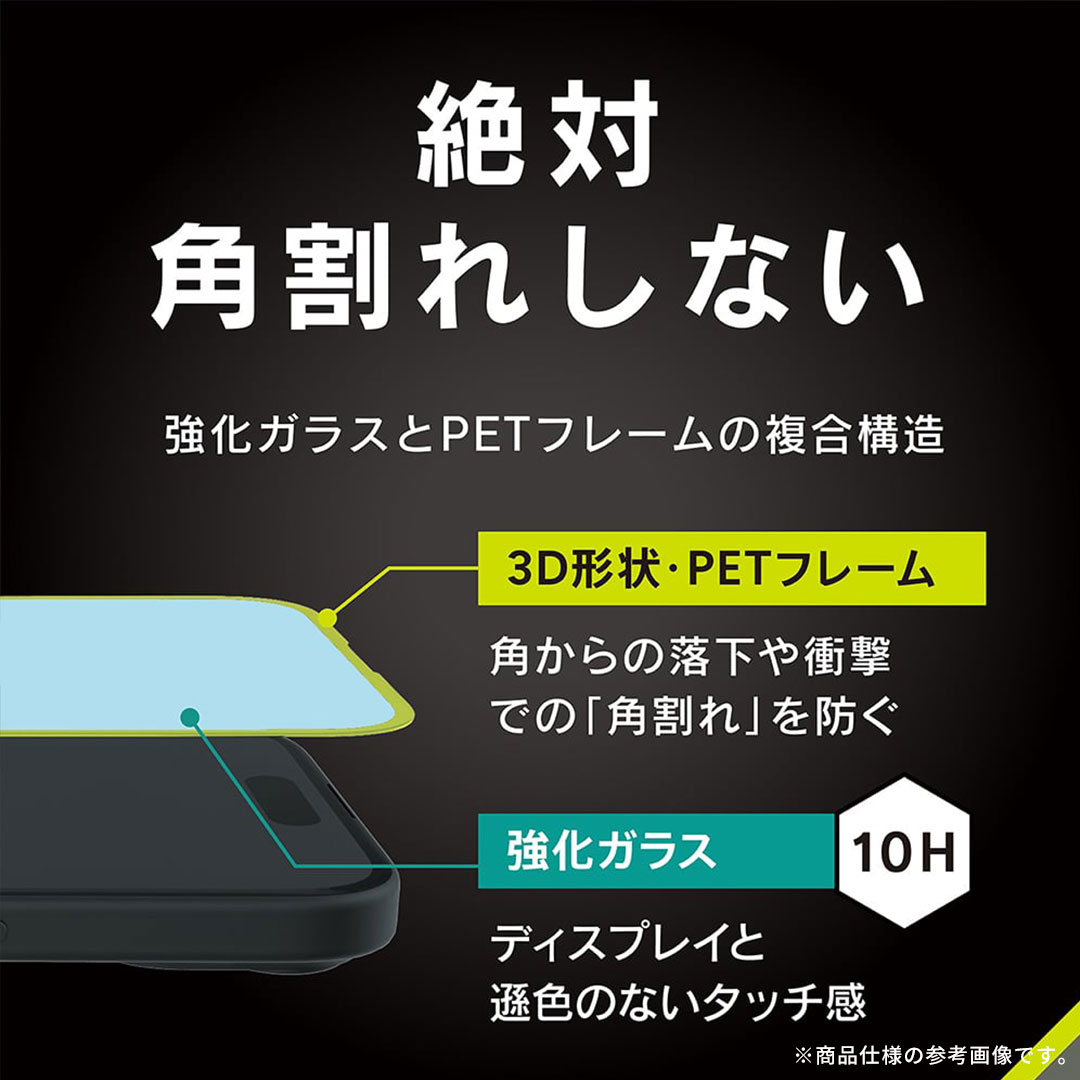 [iPhone 17/16 Pro専用]Simplism シンプリズム [FLEX 3D]ブルーライト低減 複合フレームガラス(ブラック)