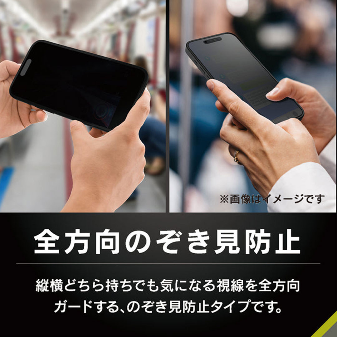 [iPhone 17 Pro専用]Simplism シンプリズム ケースとの相性抜群 画面保護強化ガラス(360°のぞき見防止)