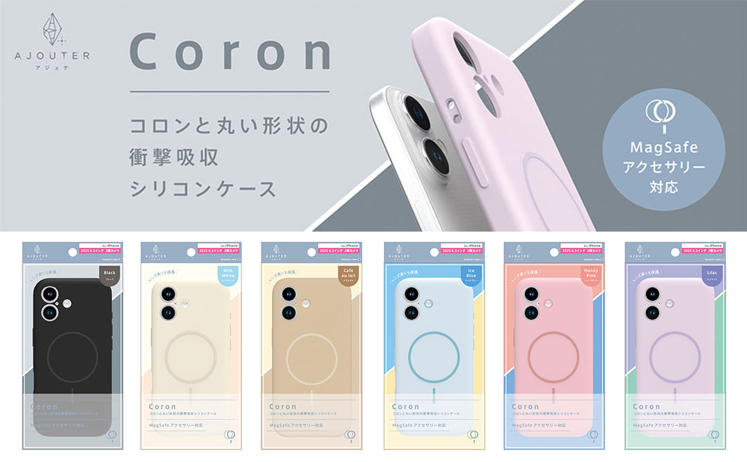 [iPhone 17/17 Pro専用]ajouter アジュテ [Coron]MagSafe対応 超精密設計 衝撃吸収シリコンケース