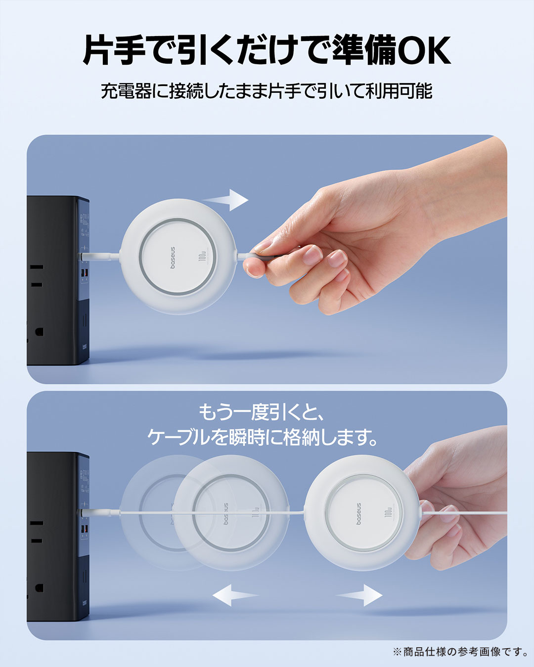 【新】Baseus ベースアス Free2Pull 巻き取り式USB-Cケーブル 100W 1.5m(ムーンホワイト)