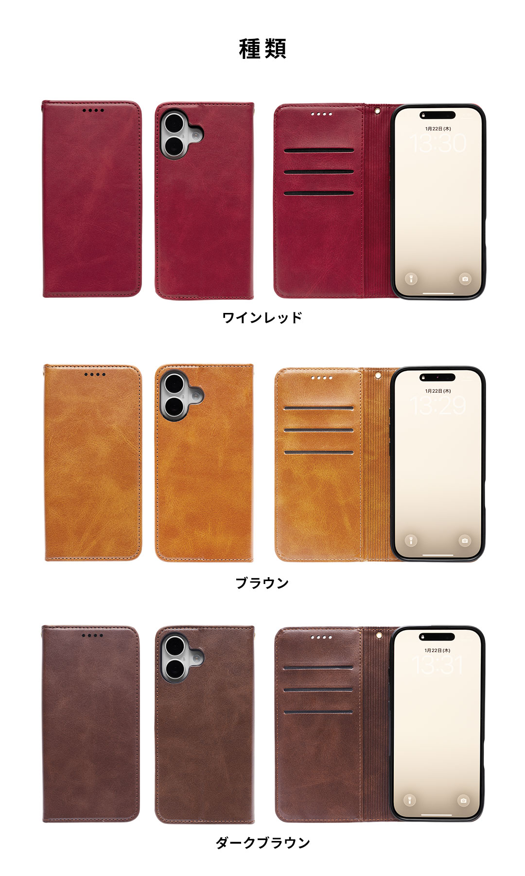 [iPhone 17/16/16e/15/14/SE(第3・第2世代)/8/7専用]カードポケット付 シンプル手帳型ケース