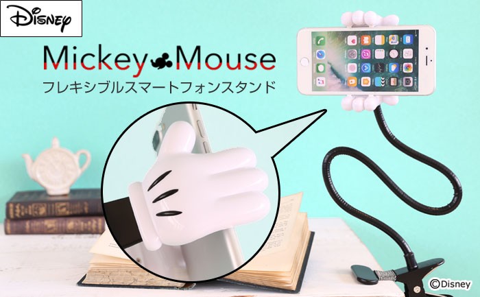 ディズニーキャラクター/フレキシブルスマホスタンド(ミッキーマウス/ハンド)