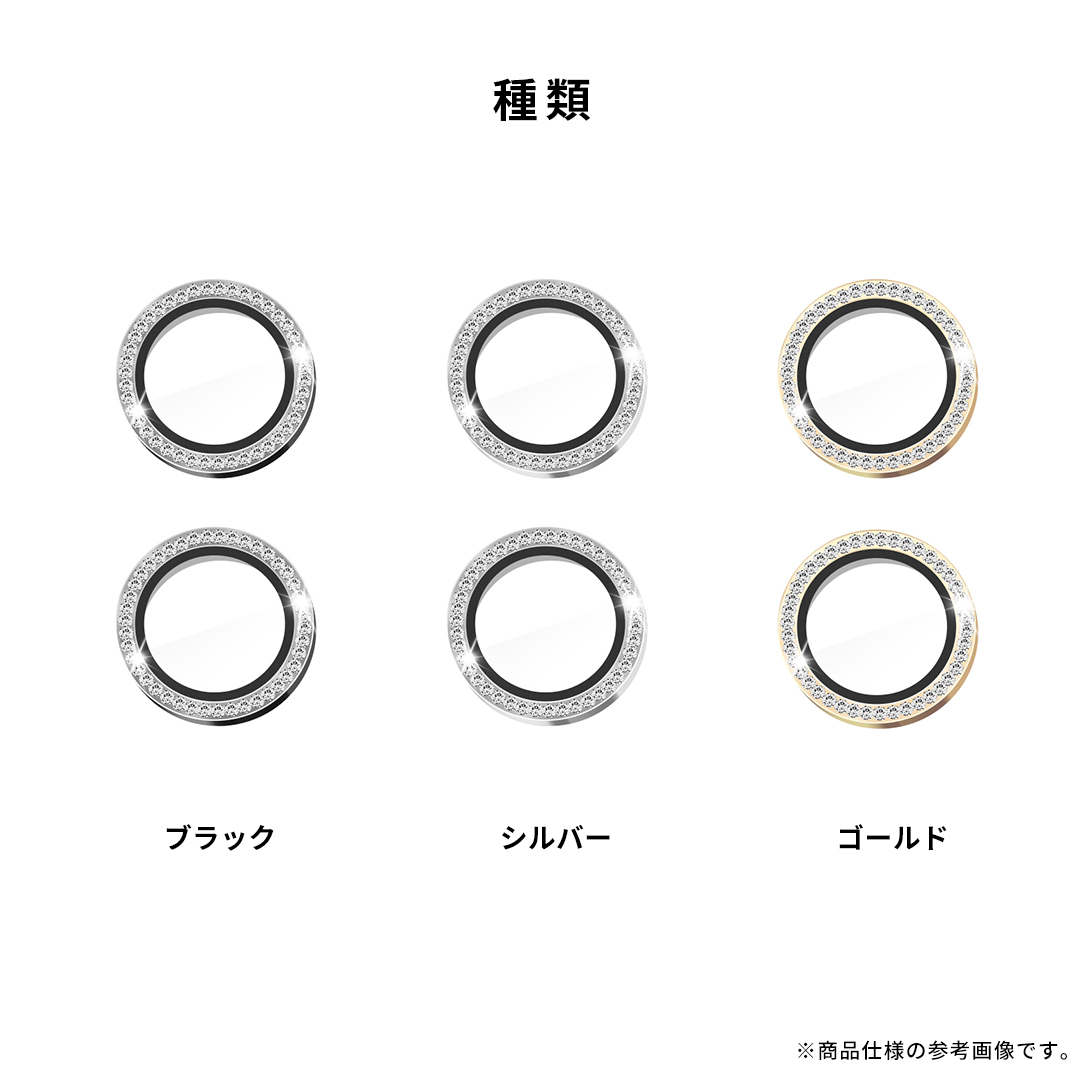 [iPhone 17/16/16 Plus専用]カメラレンズ保護カバー(ラインストーン)
