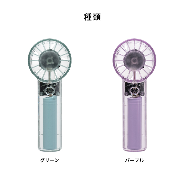 クリアハンディファン LEDライト付き