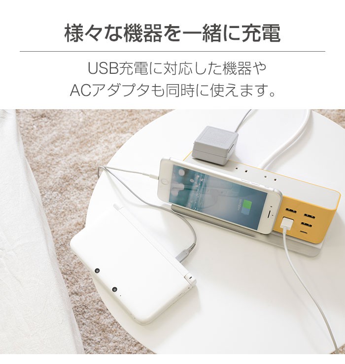 充電姿