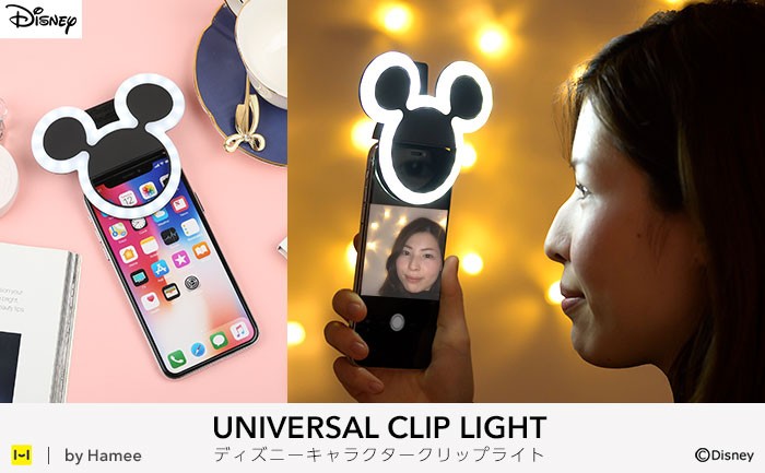 ディズニーキャラクター/ UNIVERSAL CLIP LIGHT(ユニバーサルクリップライト/自撮りライト)