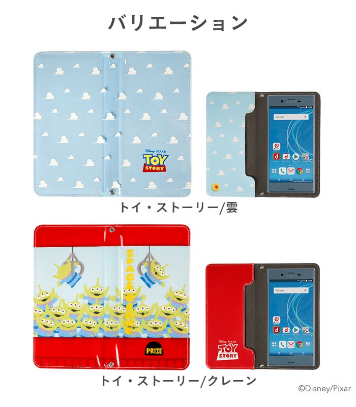 ディズニー/ピクサー 手帳型ケース マルチタイプ ファーウェイケース ギャラクシーケース