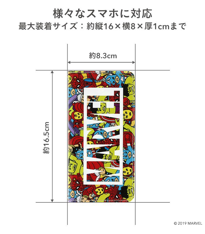 MARVEL/マーベル キャラクター 手帳型ケース Androidケース