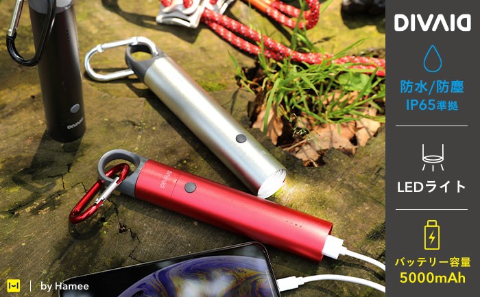 DIVAID 防水バッテリー 5000mAh IP65準拠