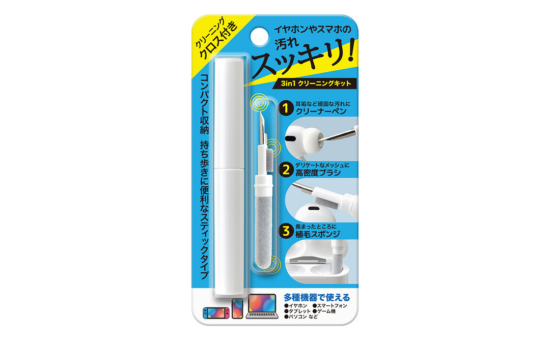 【新】[各種スマートフォン対応]Premium Style 3in1 イヤホン クリーニングキット