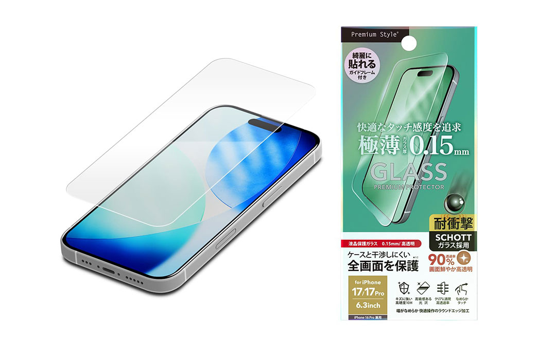 [iPhone 17/17 Pro/16 Pro専用]Premium Style 全画面保護ガラス 0.15mm(高透明)