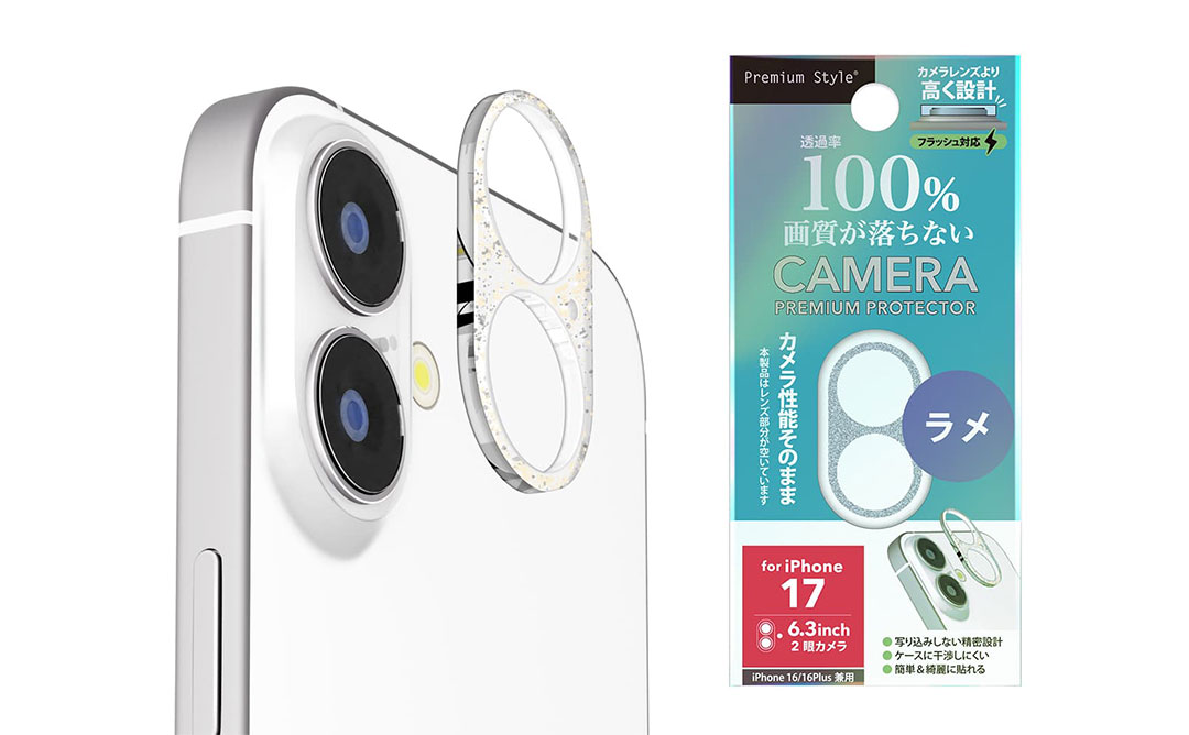 [iPhone 17/16/16 Plus専用]Premium Style カメラレンズフレーム(ラメ)