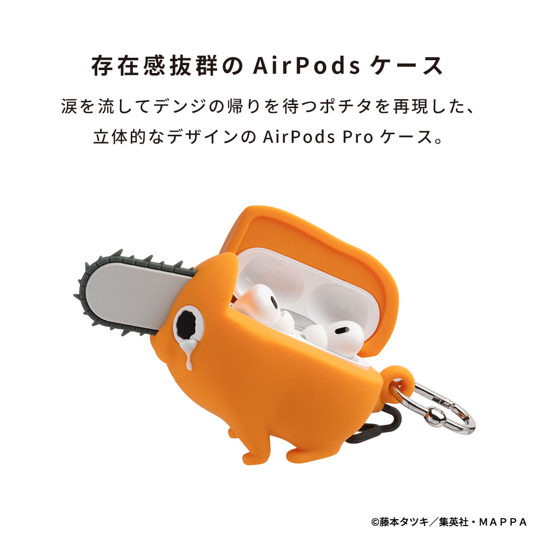 [AirPods Pro(第2/1世代)専用]TVアニメ 『チェンソーマン』 iFace フィギュアタイプケース(ポチタ)