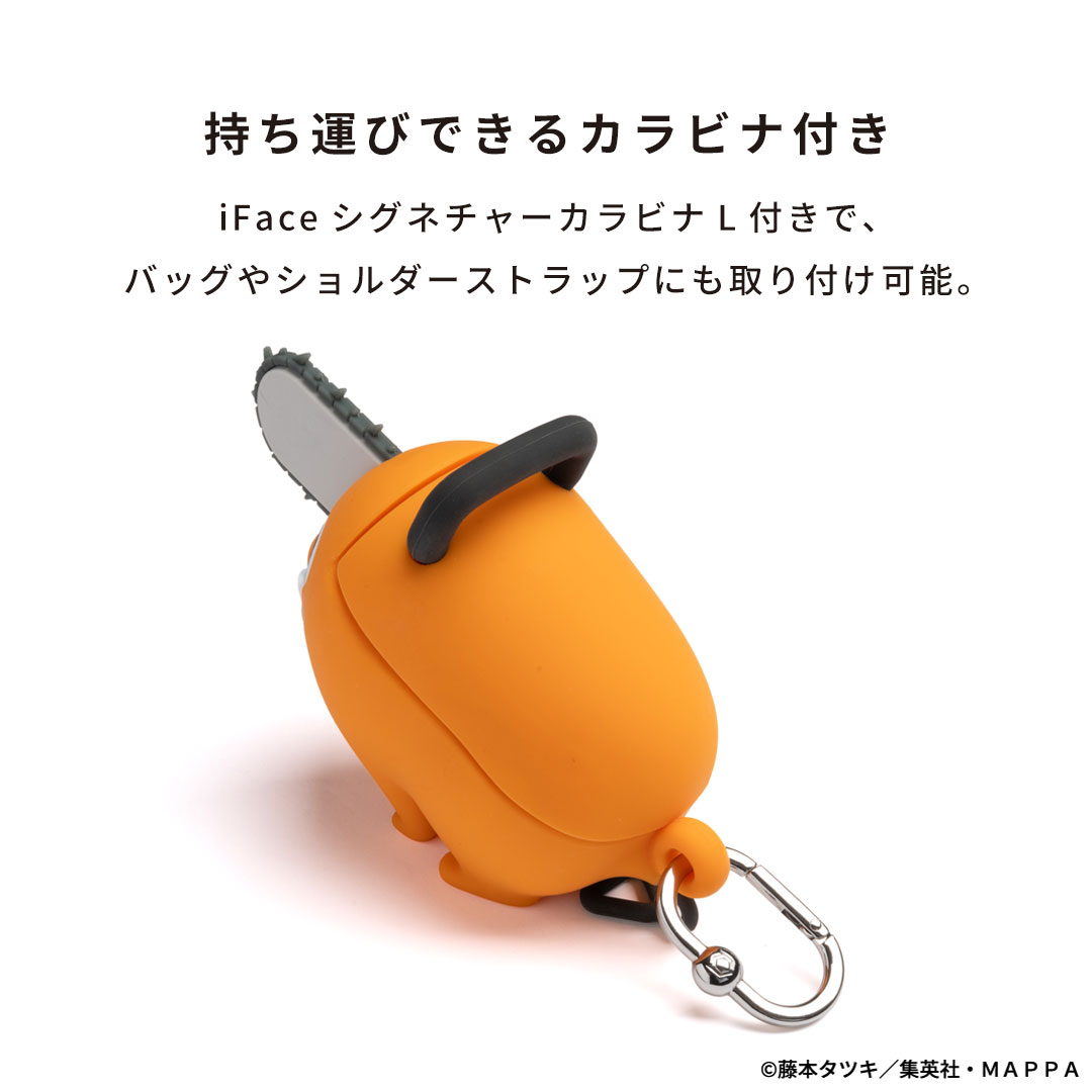 [AirPods Pro(第2/1世代)専用]TVアニメ 『チェンソーマン』 iFace フィギュアタイプケース(ポチタ)