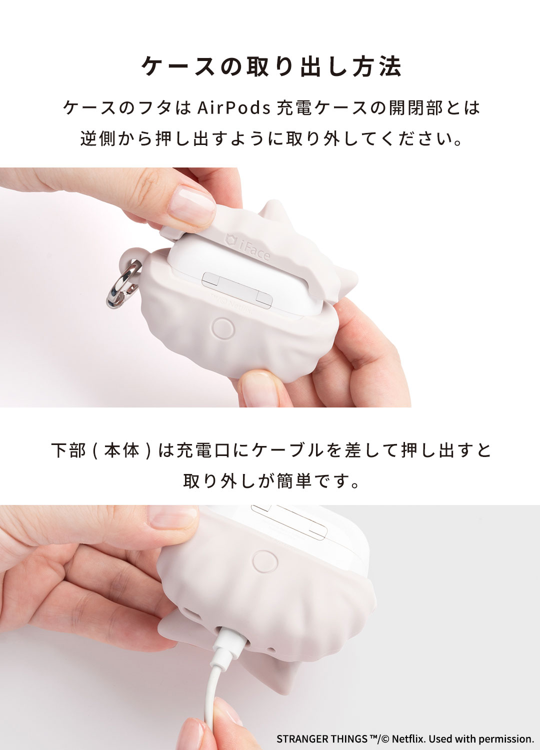 [AirPods Pro(第2/1世代)専用]Netflixシリーズ「ストレンジャー・シングス 未知の世界」 iFace フィギュアタイプケース(デモゴルゴン)