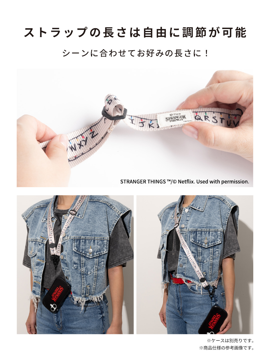 Netflixシリーズ「ストレンジャー・シングス 未知の世界」iFace Hang and ショルダーストラップ(RUN)