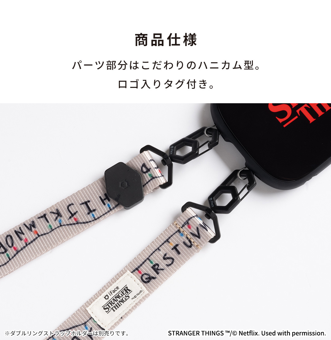 Netflixシリーズ「ストレンジャー・シングス 未知の世界」iFace Hang and ショルダーストラップ(RUN)