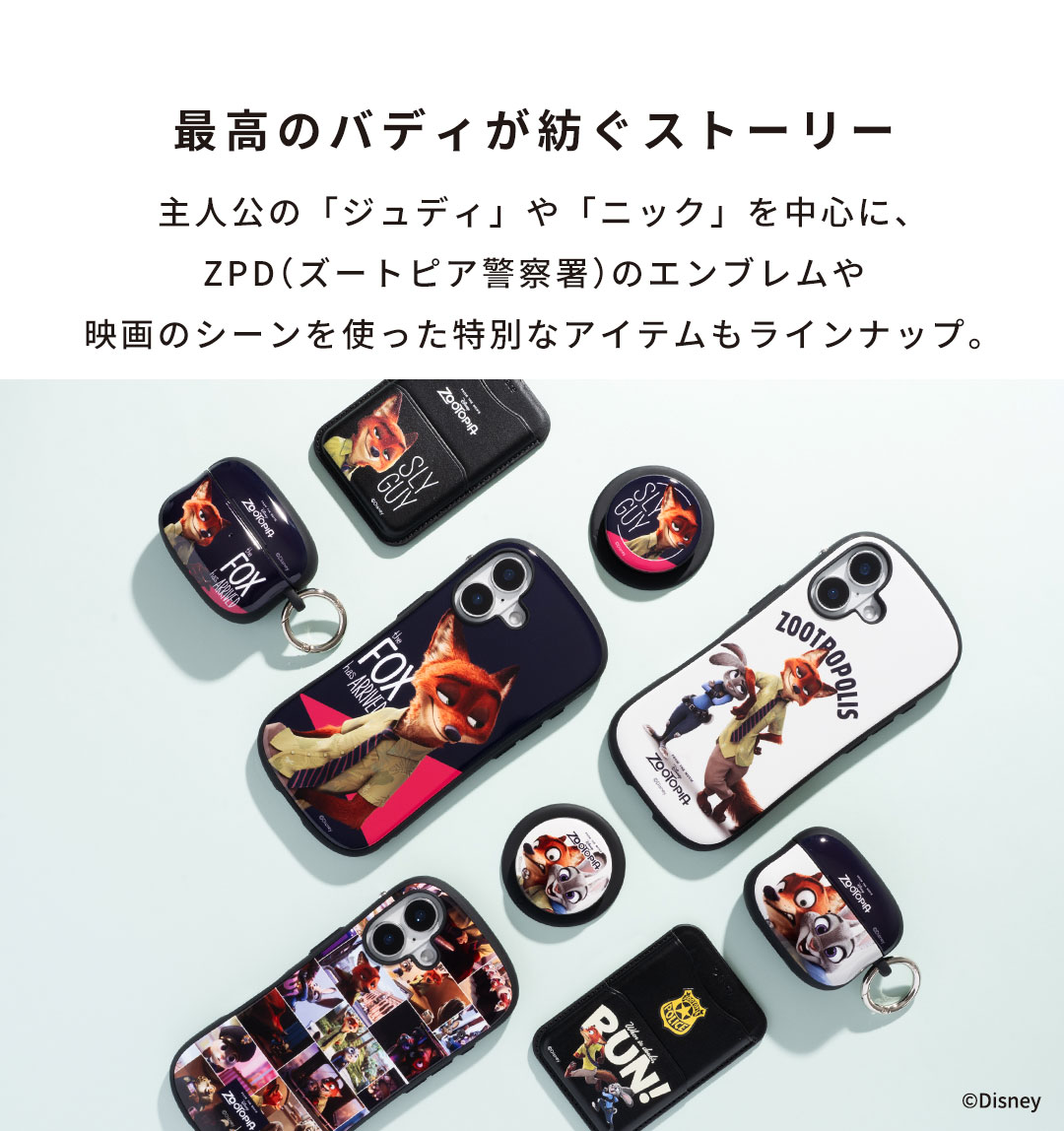 【新】ディズニーキャラクター iFace Grip Holder(ニック・ワイルド)