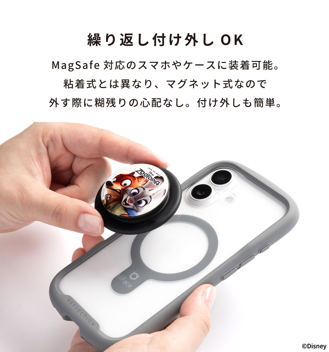 【新】ディズニーキャラクター iFace Grip Holder(ニック・ワイルド)