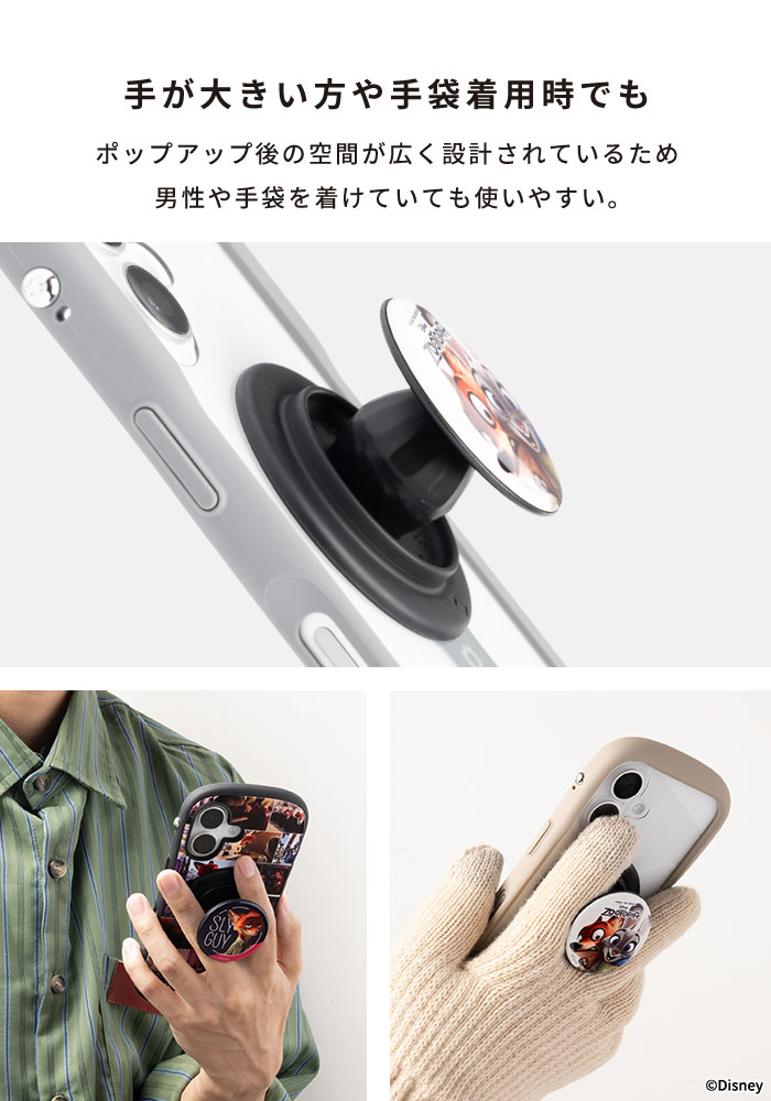 【新】ディズニーキャラクター iFace Grip Holder(ニック・ワイルド)