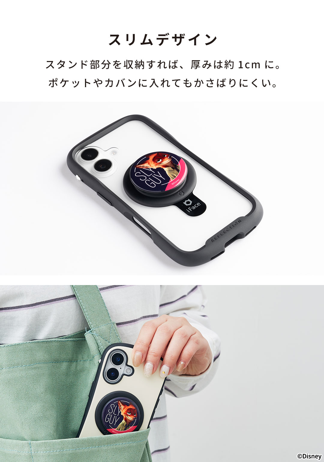 【新】ディズニーキャラクター iFace Grip Holder(ニック・ワイルド)