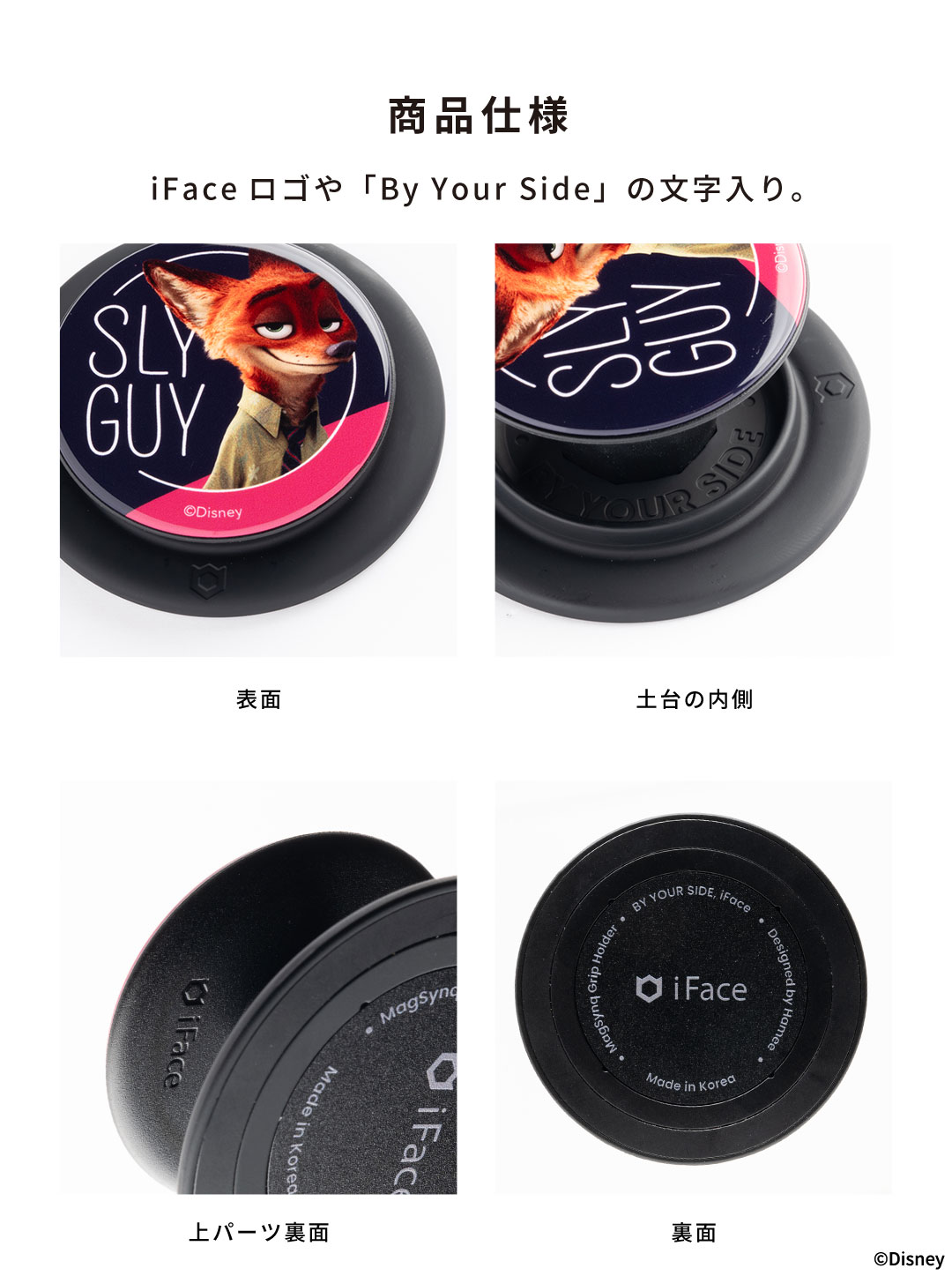【新】ディズニーキャラクター iFace Grip Holder(ニック・ワイルド)