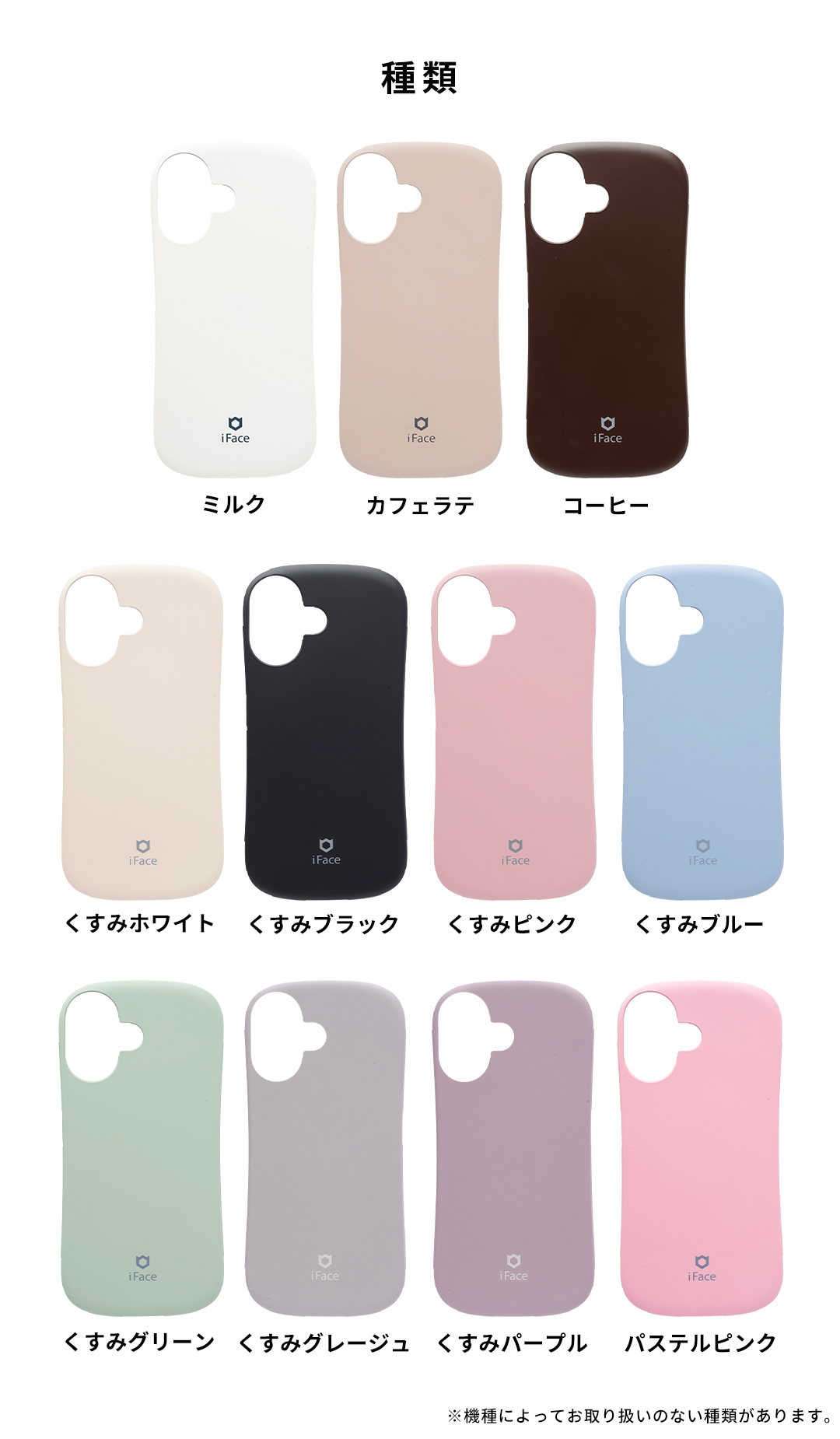 【iPhone 17/17 Pro/Air/16/16 Pro/16 Plus/16 Pro Max/16e/15/14/13専用】iFace First Class バックパネル(Cafe/KUSUMI/Pastel)