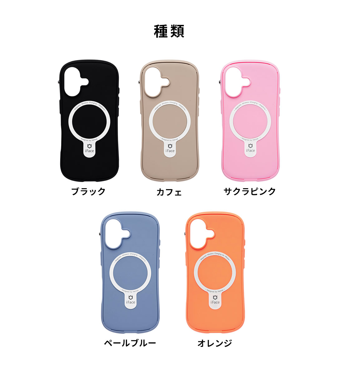 【iPhone 17/17 Pro/17 Pro Max/Air/16/16 Pro/16 Plus/16 Pro Max/16e/15/14/13専用】iFace First Class バンパー