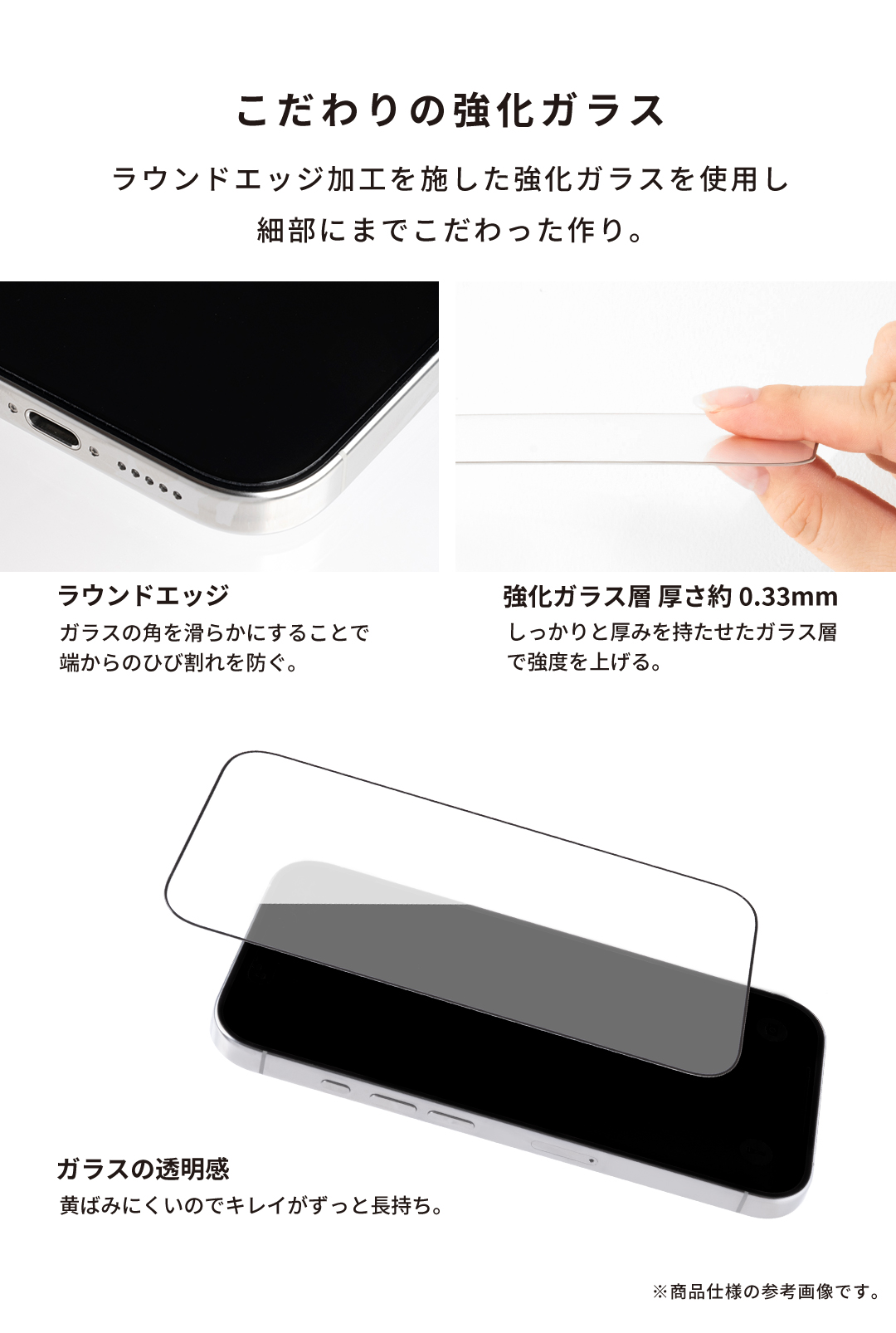 【WEB】[iPhone 17/17 Pro/Air/17 Pro Max/16 Pro/16 Pro Max専用]iFace 強化ガラス 画面保護フィルム（クリア）
