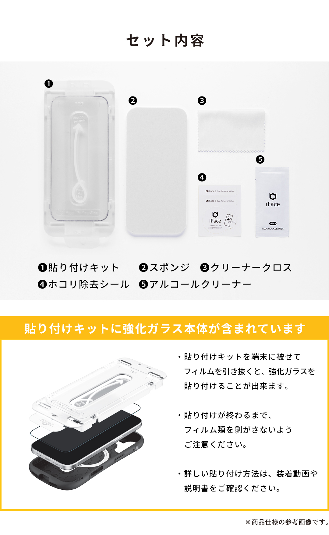 【WEB】[iPhone 17/17 Pro/Air/17 Pro Max/16 Pro/16 Pro Max専用]iFace 強化ガラス 画面保護フィルム（クリア）