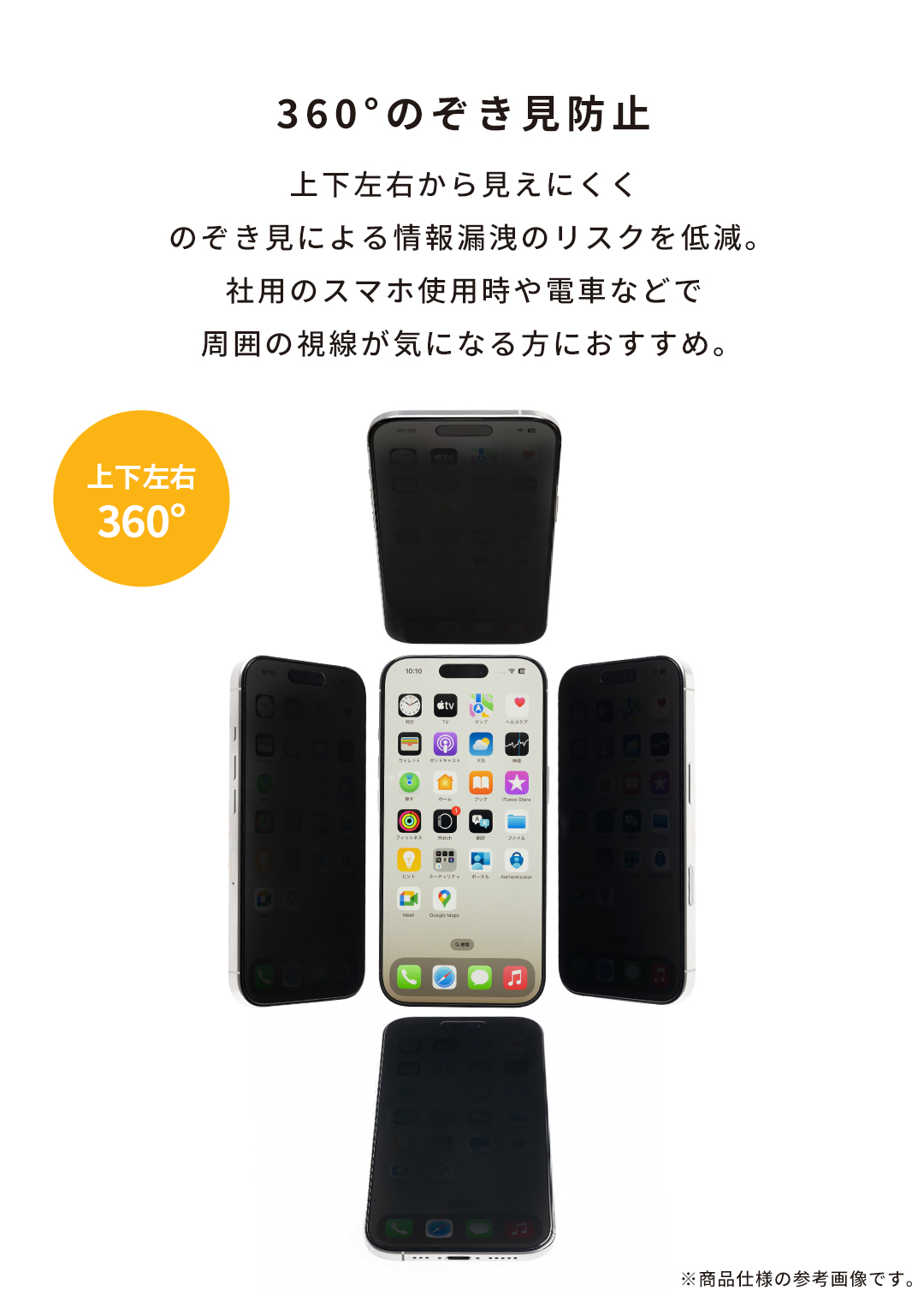 【新】【WEB】[iPhone 2025 6.3inch 2Lens/6.3inch 3Lens/16 Pro専用]iFace 強化ガラス 画面保護フィルム(のぞき見防止/360°)