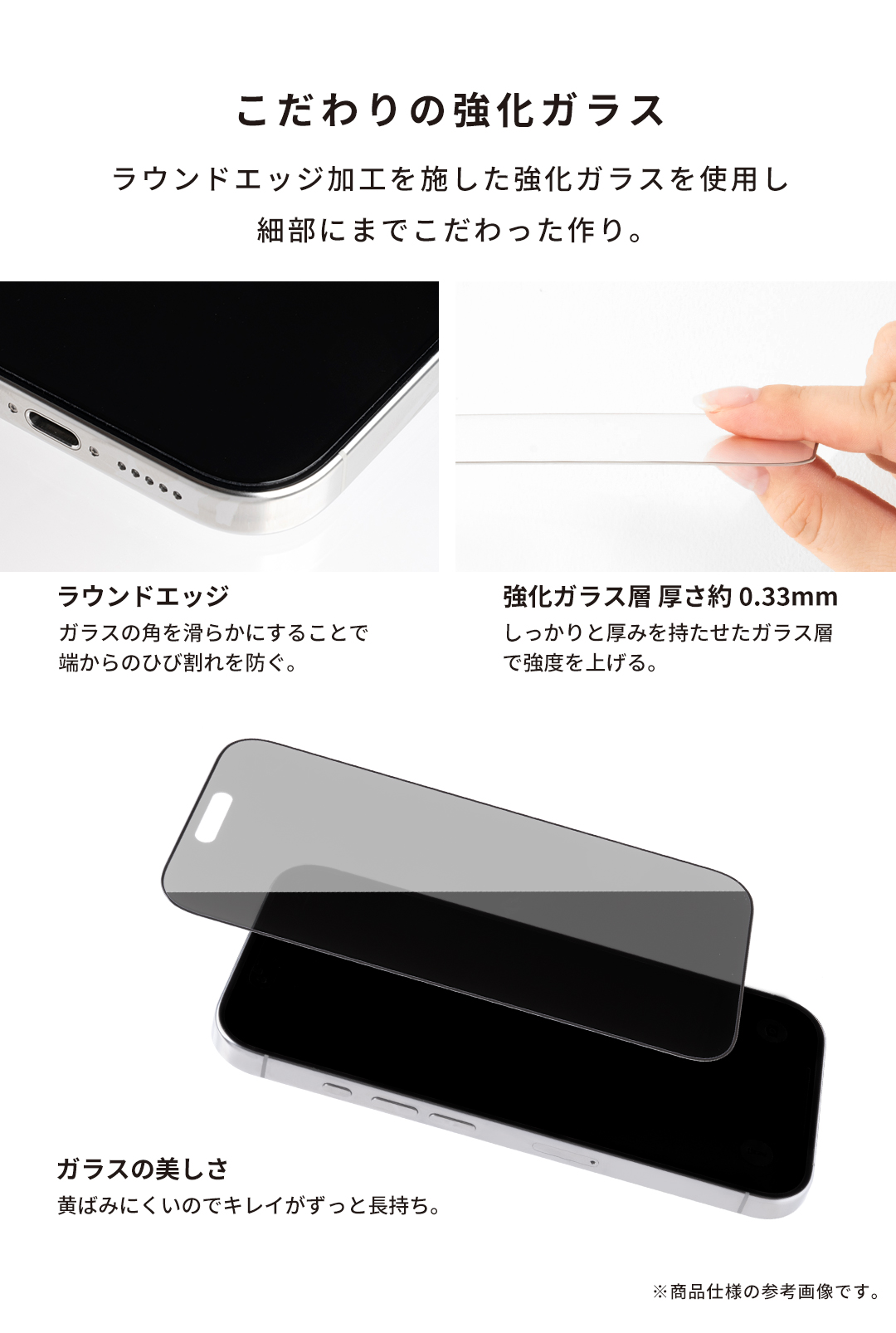 【新】【WEB】[iPhone 2025 6.3inch 2Lens/6.3inch 3Lens/16 Pro専用]iFace 強化ガラス 画面保護フィルム(のぞき見防止/360°)