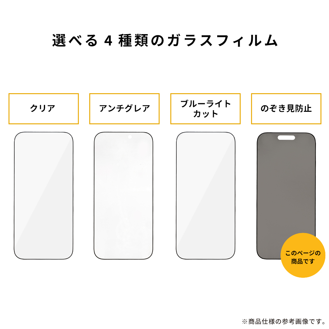 【新】【WEB】[iPhone 2025 6.3inch 2Lens/6.3inch 3Lens/16 Pro専用]iFace 強化ガラス 画面保護フィルム(のぞき見防止/360°)