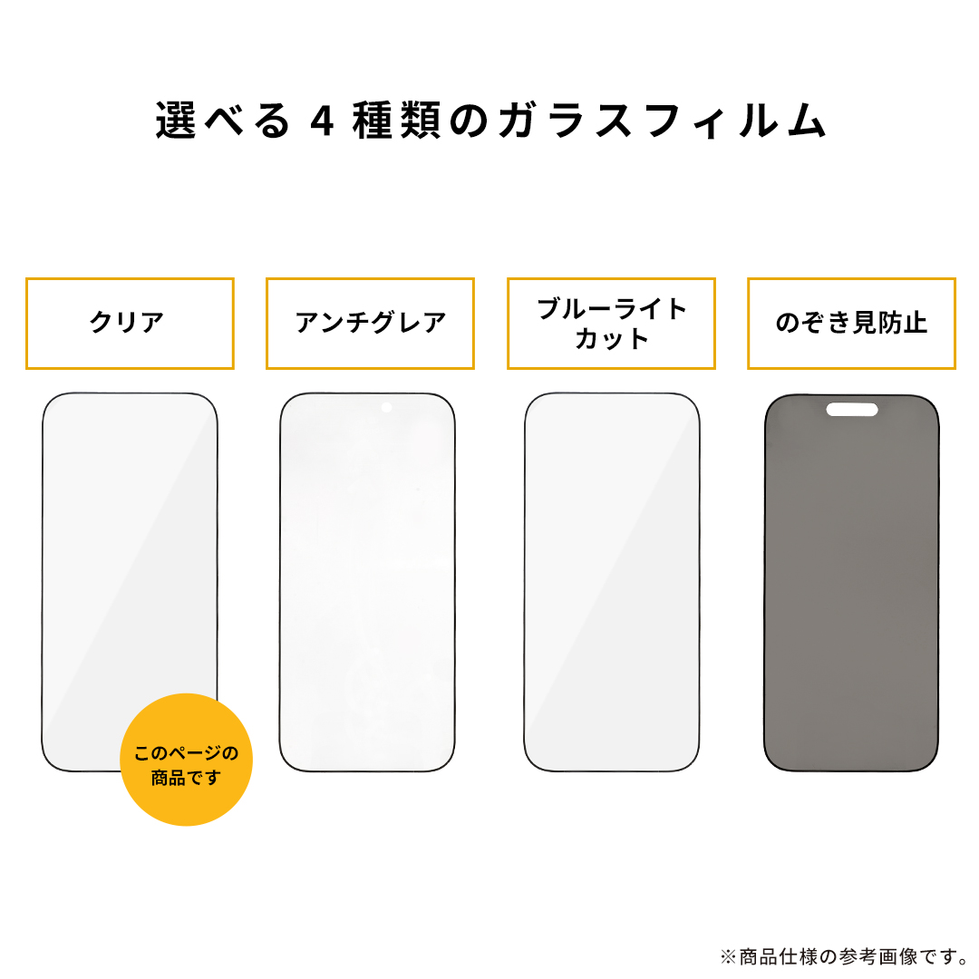 [iPhone 17/17 Pro/16 Pro専用]iFace 強化ガラス 画面保護フィルム 2枚セット(クリア)