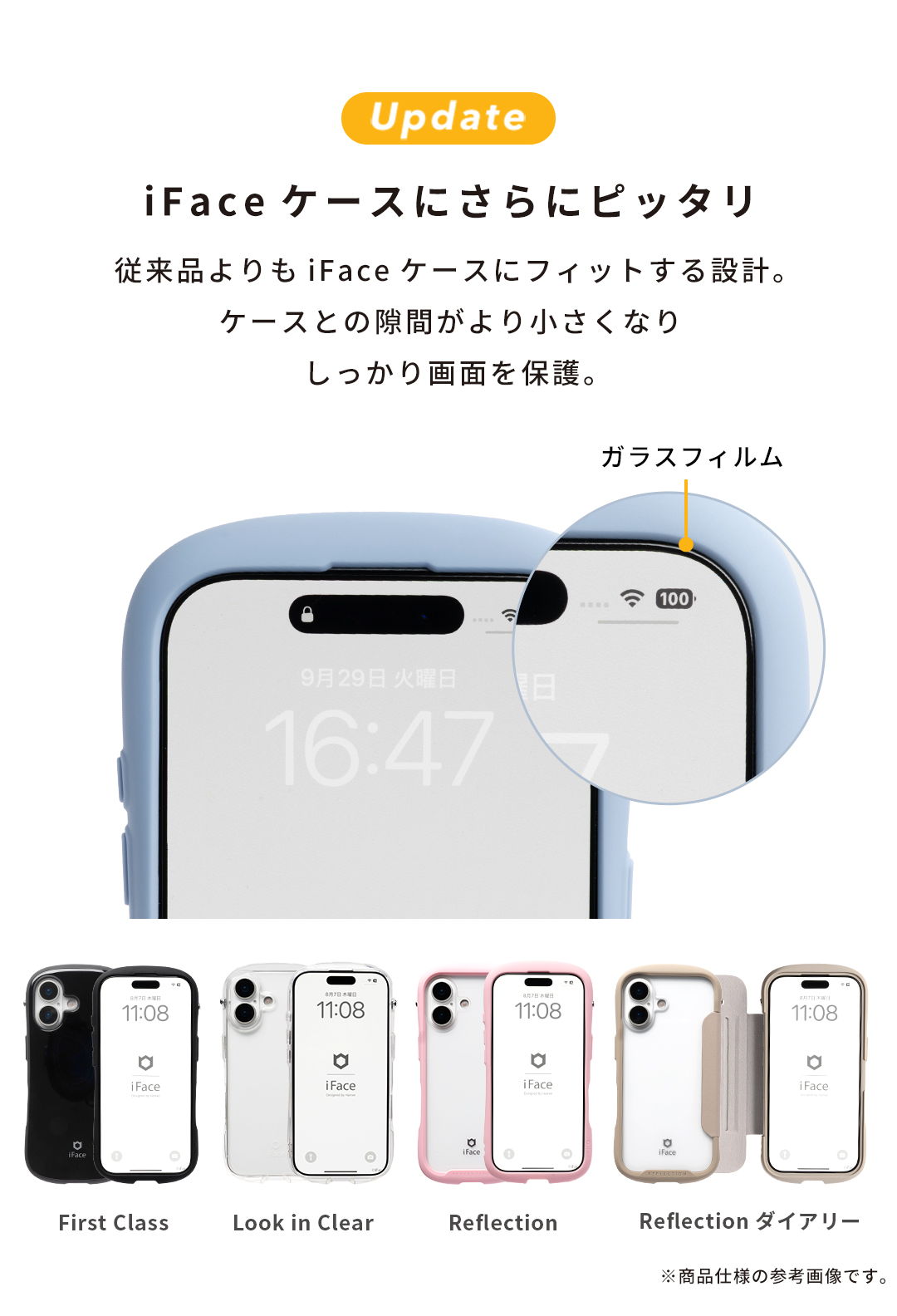[iPhone 17/17 Pro/16 Pro専用]]iFace 強化ガラス 画面保護フィルム 2枚セット(クリア)