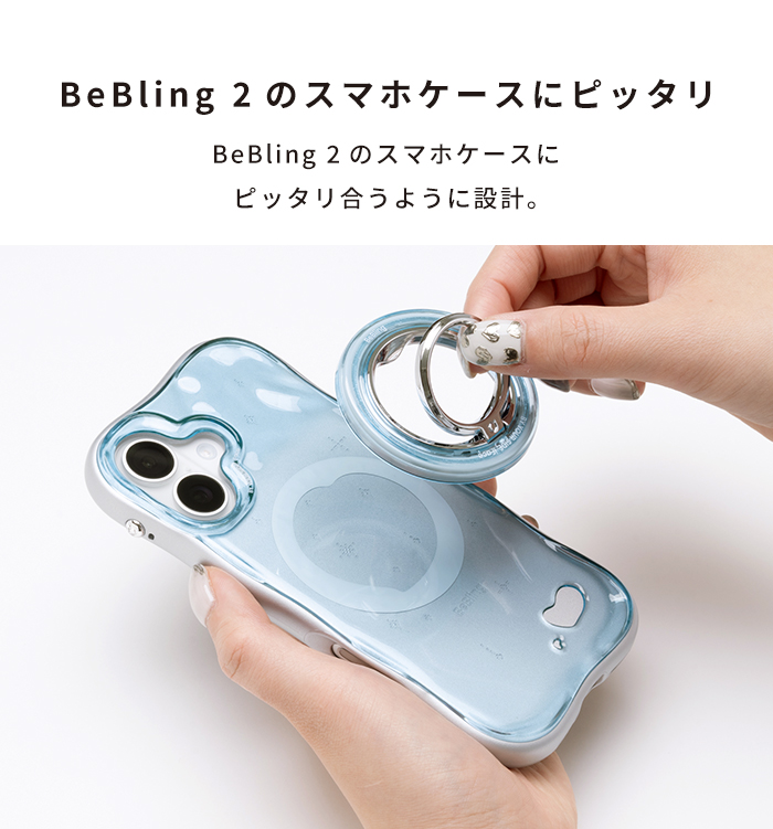 iFace BeBling 2 MagSynq Ring Holder