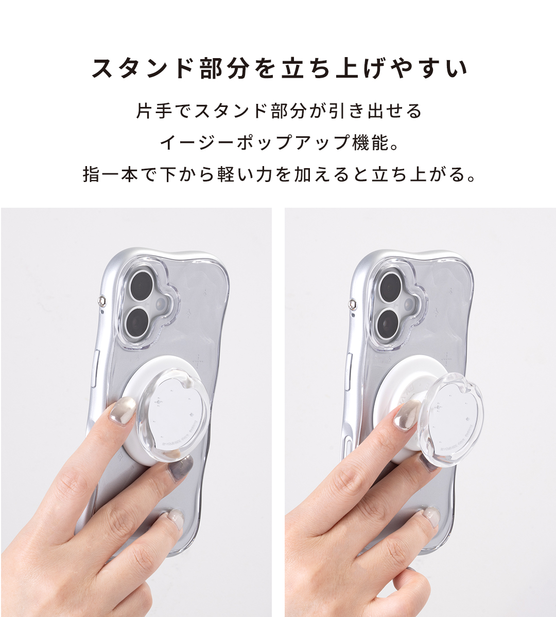 iFace BeBling 2 MagSynq Grip Holder(クリア)