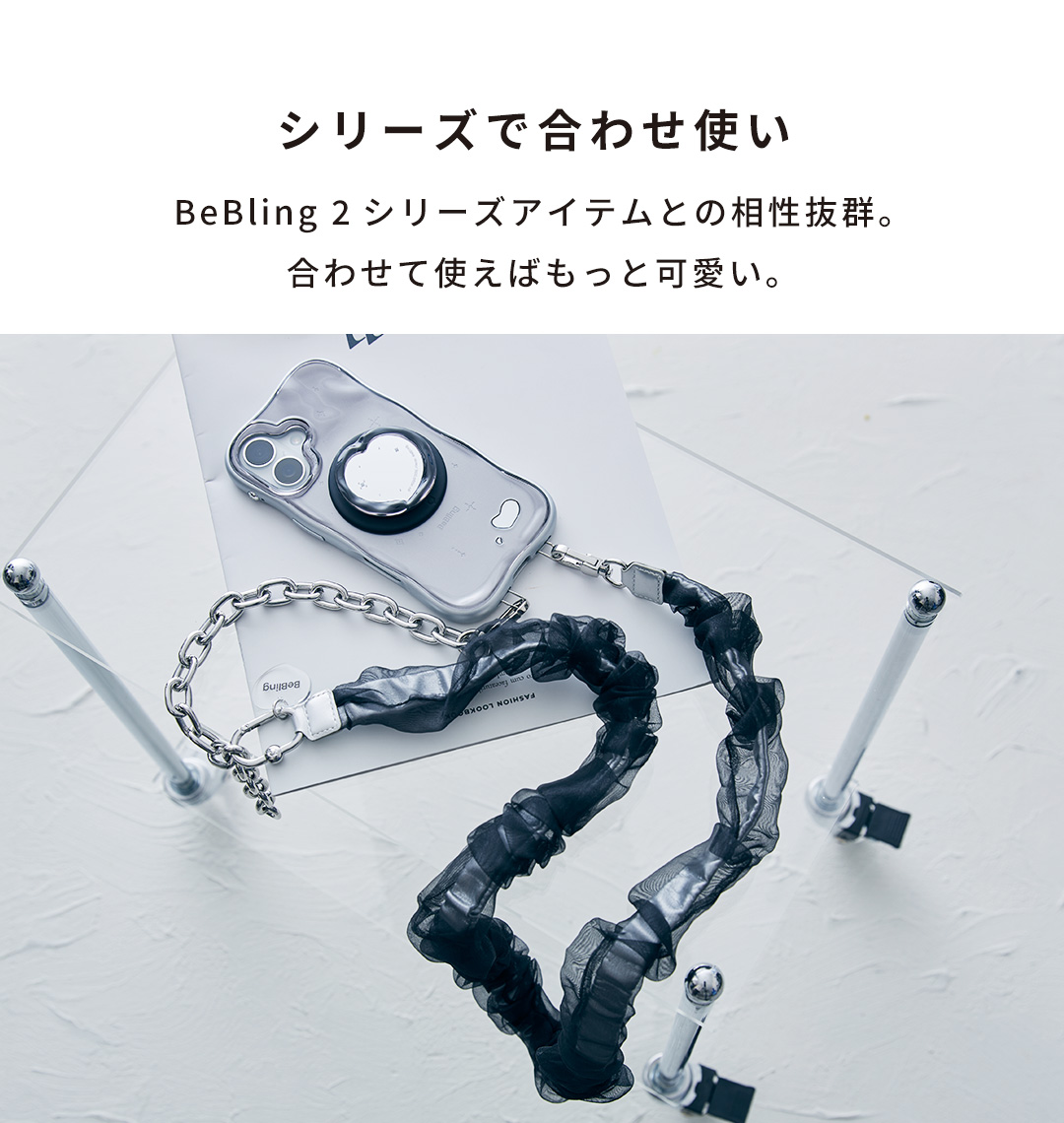 iFace BeBling 2 ショルダーストラップ