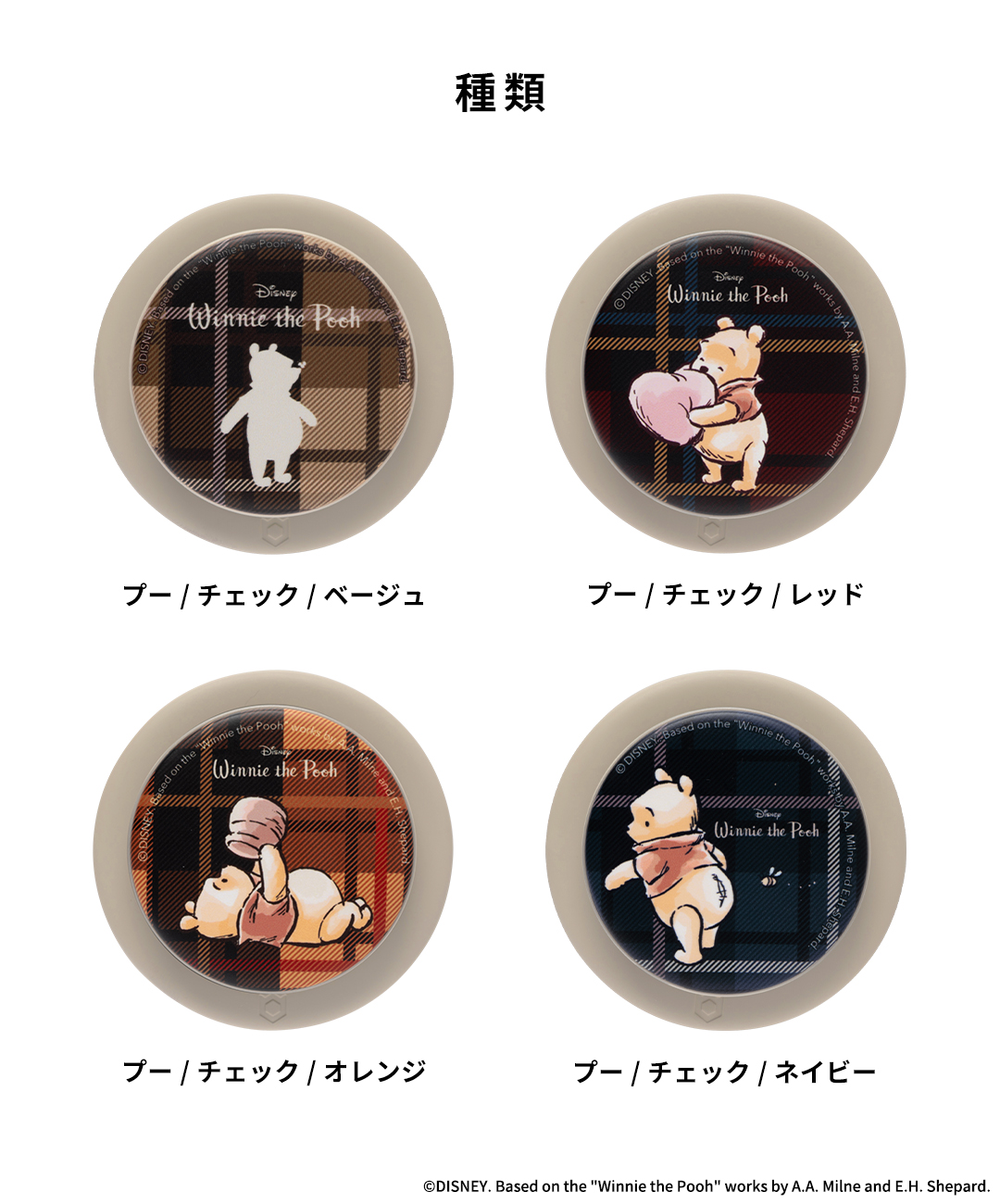 ディズニーキャラクター iFace MagSynq Grip Holder(プー/チェック)