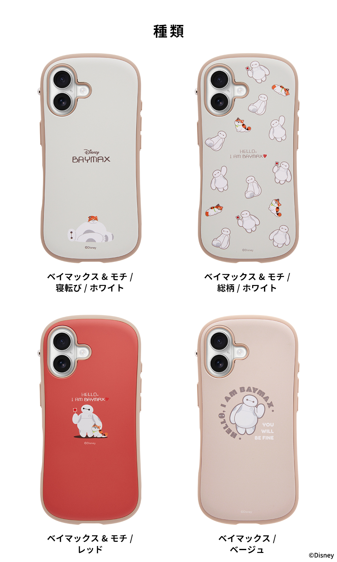 【iPhone 17/16/15/14/13専用】ディズニーキャラクター iFace First Class Cafe MagSynqケース