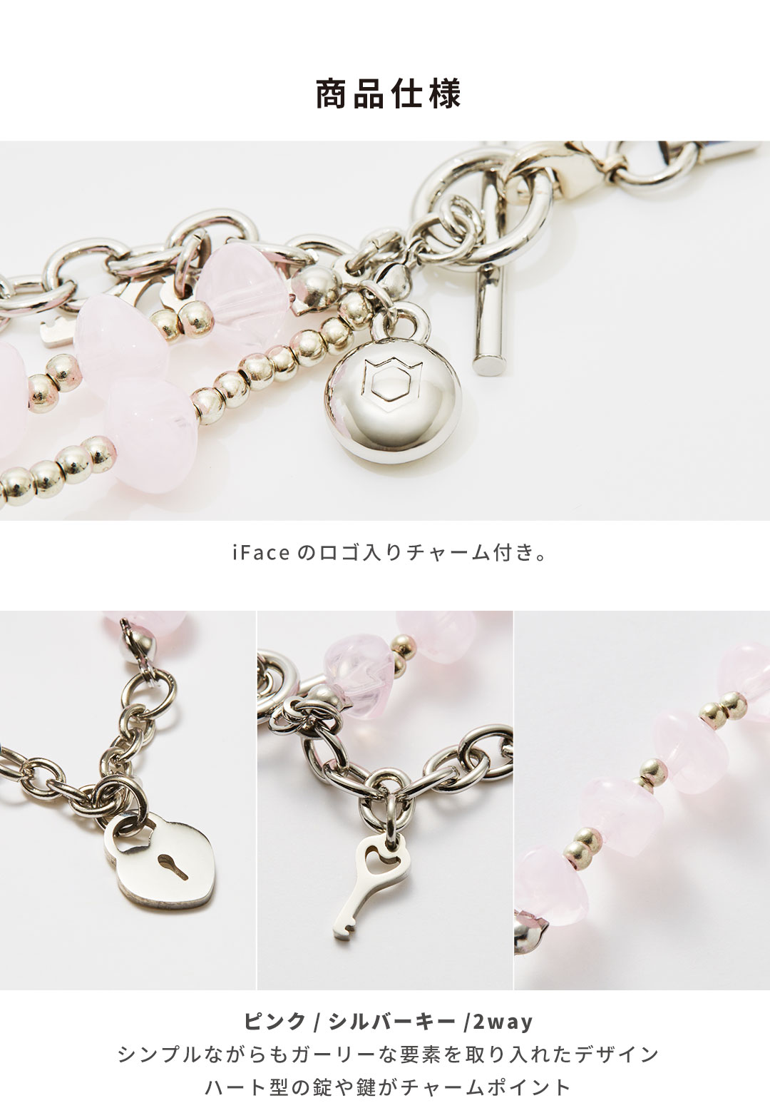 iFace Phone Charm(2way)