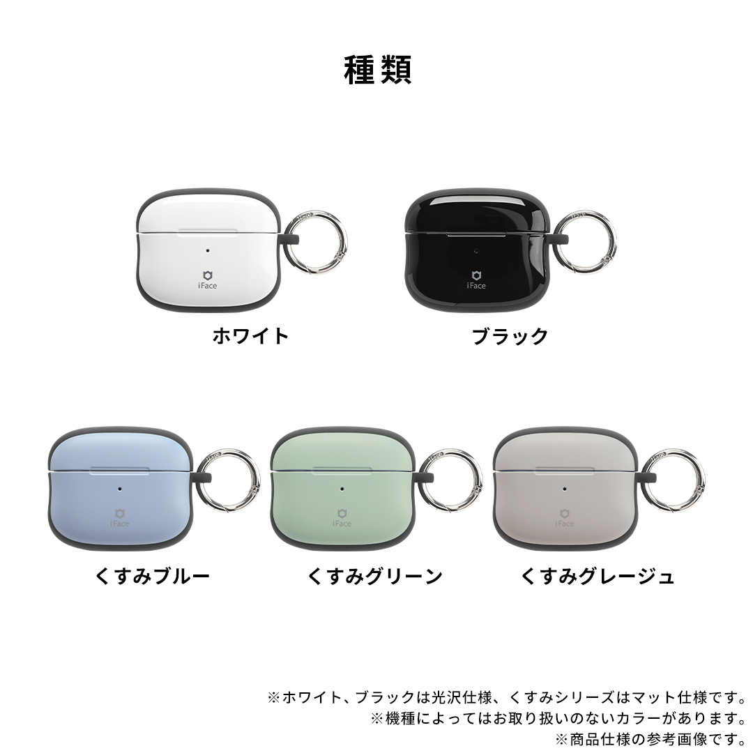 【AirPods Pro(第1/第2世代)/AirPods(第3世代)専用】iFace First Classケース
