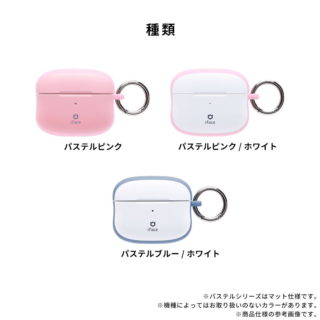 【AirPods Pro(第1/第2世代)/AirPods(第3世代)専用】iFace First Classケース
